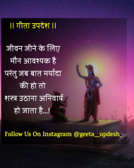karma geeta updesh quotes in hindi (13)