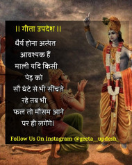 karma geeta updesh quotes in hindi (20)