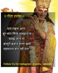 karma geeta updesh quotes in hindi (22)