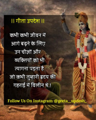 karma geeta updesh quotes in hindi (29)