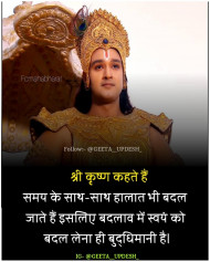 karma geeta updesh quotes in hindi (33)