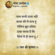 karma geeta updesh quotes in hindi (38)
