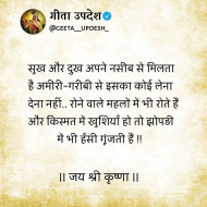 karma geeta updesh quotes in hindi (47)