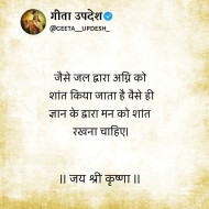 karma geeta updesh quotes in hindi (48)