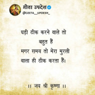 karma geeta updesh quotes in hindi (56)