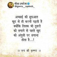 karma geeta updesh quotes in hindi (61)