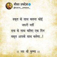 karma geeta updesh quotes in hindi (63)