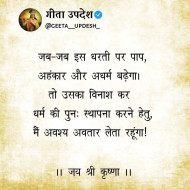 karma geeta updesh quotes in hindi (70)