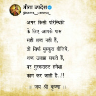 karma geeta updesh quotes in hindi (71)
