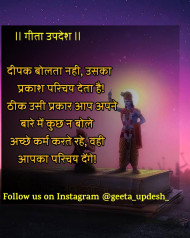 karma geeta updesh quotes in hindi (80)