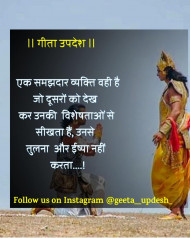karma geeta updesh quotes in hindi (82)