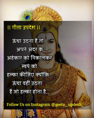 karma geeta updesh quotes in hindi (87)