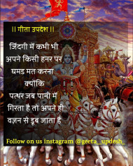 karma geeta updesh quotes in hindi (89)