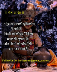 karma geeta updesh quotes in hindi (91)