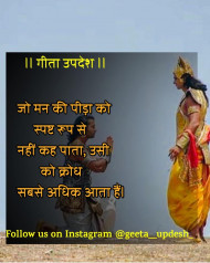 karma geeta updesh quotes in hindi (96)