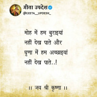 karma geeta updesh quotes in hindi (97)