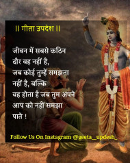 karma geeta updesh quotes in hindi download (1)