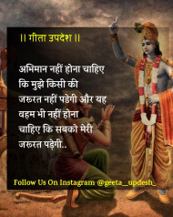 karma geeta updesh quotes in hindi download (11)