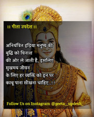 karma geeta updesh quotes in hindi download (15)