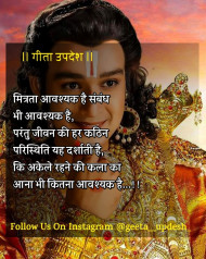 karma geeta updesh quotes in hindi download (23)