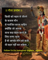 karma geeta updesh quotes in hindi download (28)