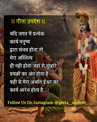 karma geeta updesh quotes in hindi download (3)