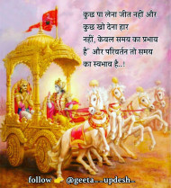 karma geeta updesh quotes in hindi download (34)