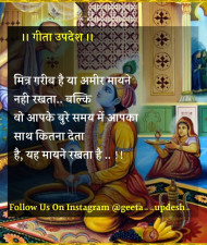 karma geeta updesh quotes in hindi download (38)
