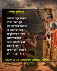 karma geeta updesh quotes in hindi download (9)