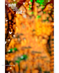 Karodo ki basti cb background photoshop