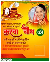 Karwa Chauth banner editing Background करवा चौथ पोस्ट कैसे बनाएं 2023