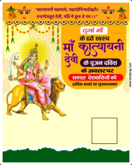 Katyayani Maa Navratra banner editing navratri ka poster Katyayani Banner Editing Background