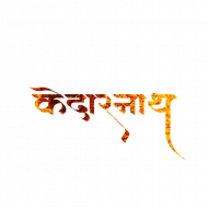 Kedarnath hindi text png