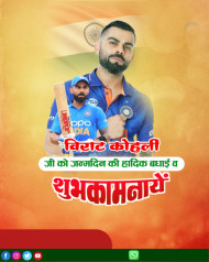 King Kohli Birthday Poster Editing Background HD