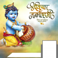 Krishna janmashtami banner background download