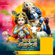 krishna janmashtami banner download hd 1080p