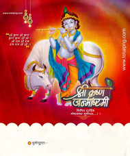 krishna janmashtami banner Hindi hd download