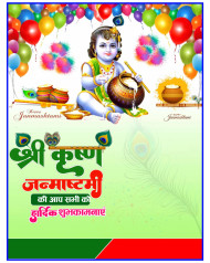 Krishna Janmashtami Poster Banner Hd Download Hindi