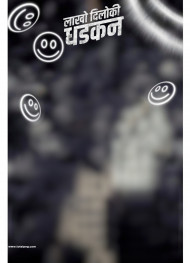 Lakho dilo dhadkan hd cb editing background