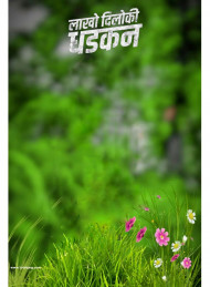 lakho dilo ki dhadkan cb editing background Snapseed