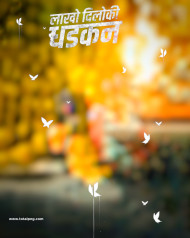 Lakho dilo ki dhadkan cb editing backgrounds free