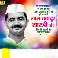 Lal Bahadur Shastri Jayanti Banner Editing background