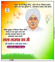 Lala Lajpat Rai Jayanti poster Kaise banaen Lala LajpatRai Jayanti banner editing plp file download