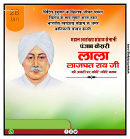 Lala Lajpat Rai Jayanti poster Kaise banaen Plp
