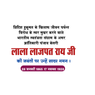 Lala Lajpat Rai Jayanti Text PNG images