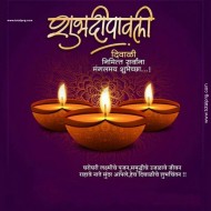 Laxmi Pujan Marathi Banner 2024 Download