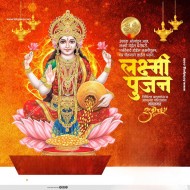 Laxmi Pujan Marathi Banner 2024  Laxmi Puja Images 2024