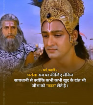 Life god quotes status in hindi (10)