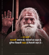 Life god quotes status in hindi (11)