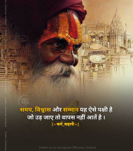 Life god quotes status in hindi (16)